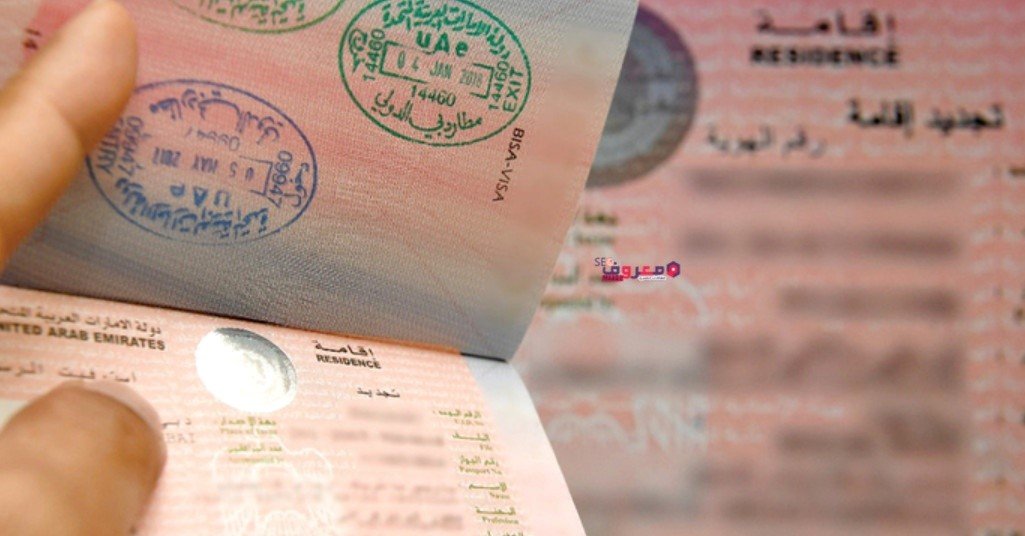 خدمات معقب تجديد الإقامة للنطاق الأحمر