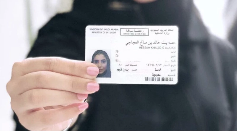 شروط استخراج رخصة القيادة في السعودية